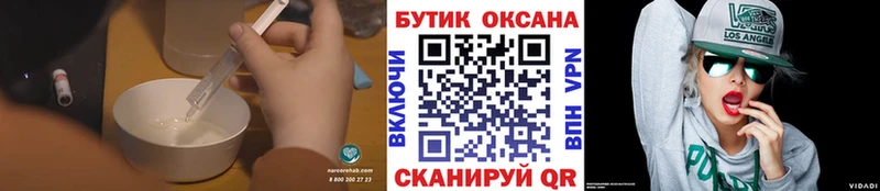 Бутират Butirat  гидра как войти  Ленск 