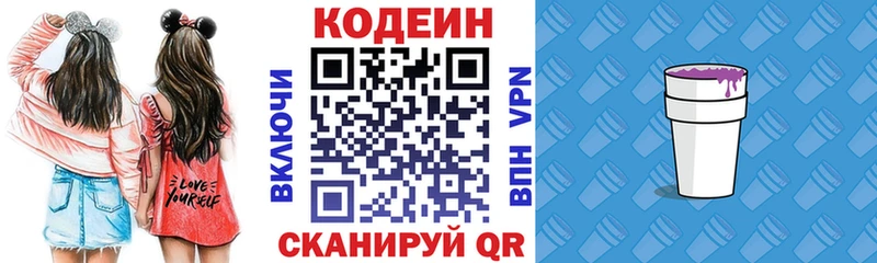 Кодеиновый сироп Lean напиток Lean (лин)  Ленск 