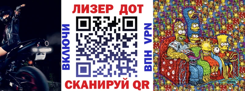 Марки 25I-NBOMe 1,8мг  Ленск 